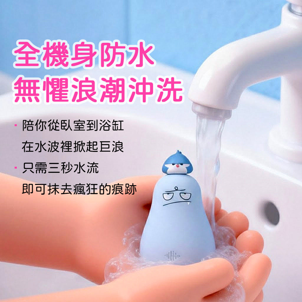 【私密配送】小虎牙 嘟娃吸吮震動按摩器