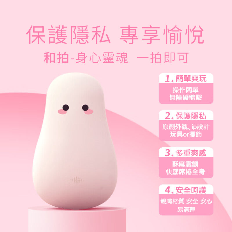 【私密配送】波波糖JK 咻比震動按摩器
