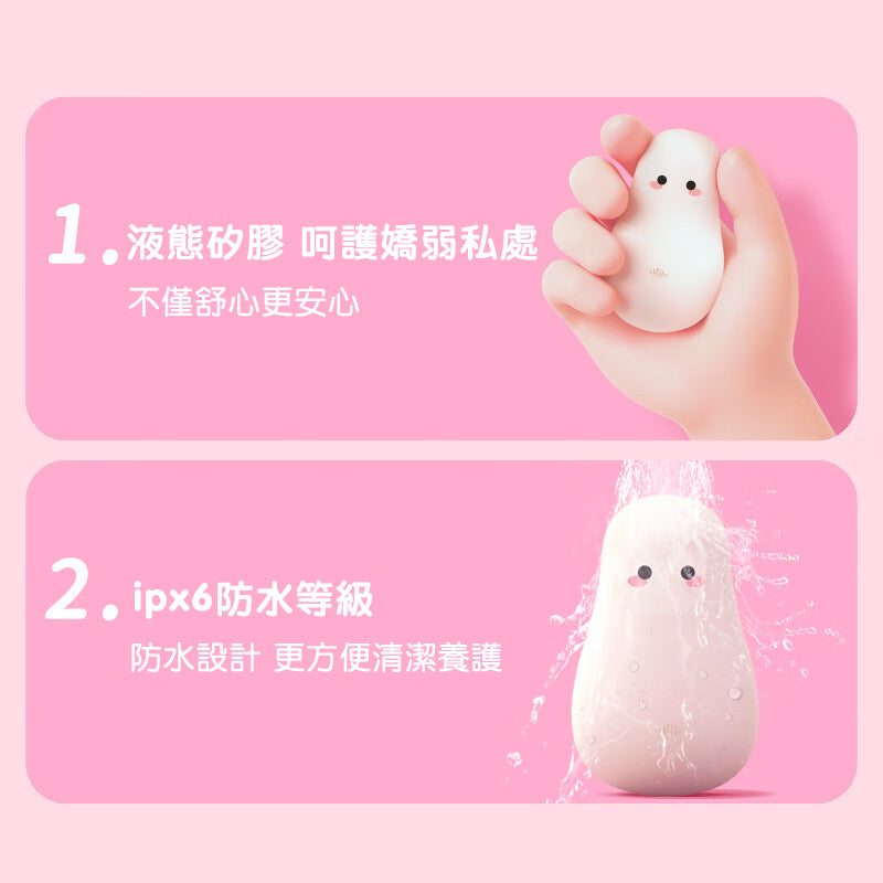 【私密配送】唐裝 咻比震動按摩器